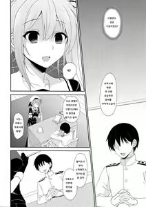 Page 12 of Stalker Harusame-chan - Stalking Girl Harusame - preview thumbnail