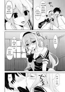 Page 16 of Stalker Harusame-chan - Stalking Girl Harusame - preview thumbnail