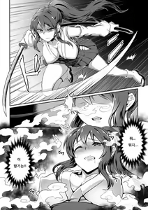 Page 2 of Natsume no Nomi Kakushi - preview thumbnail