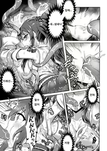 Page 7 of Natsume no Nomi Kakushi - preview thumbnail