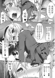Page 13 of Tama Tama Shippo - preview thumbnail