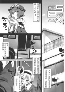 Page 5 of Tama Tama Shippo - preview thumbnail