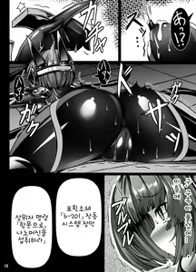 Page 16 of Inuko ga Kikai Shokushu ni Chikichiki Sareru Hon | 이누코가 기계촉수에게 치키치키 당하는 책 - preview thumbnail