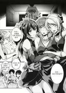 Page 4 of secret in my heart - preview thumbnail