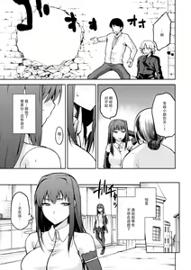 Page 7 of Aoko Blue IF - preview thumbnail