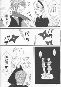 Page 12 of Nangoku e Youkoso - preview thumbnail