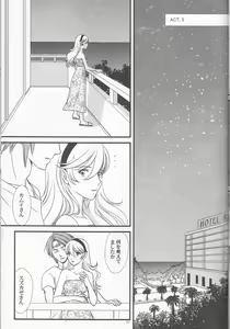 Page 27 of Nangoku e Youkoso - preview thumbnail