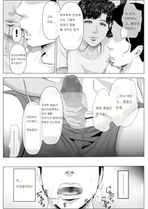 Page 11 of Kasshoku Hada no Danchizuma to Kanrinin no Ore - preview thumbnail
