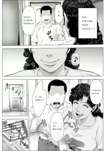 Page 3 of Kasshoku Hada no Danchizuma to Kanrinin no Ore - preview thumbnail