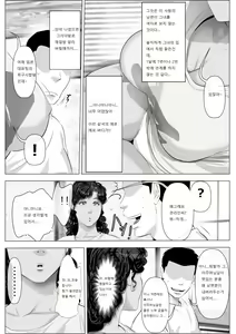 Page 5 of Kasshoku Hada no Danchizuma to Kanrinin no Ore - preview thumbnail