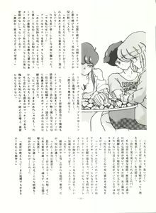 Page 33 of LOOK OUT 10 - preview thumbnail