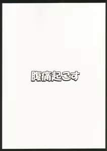 Page 3 of Gensou Saimin 2 - preview thumbnail