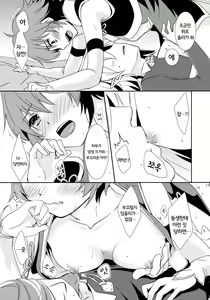Page 12 of SWEET SCARLET SISTER - preview thumbnail