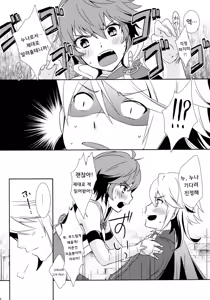 Page 7 of SWEET SCARLET SISTER - preview thumbnail