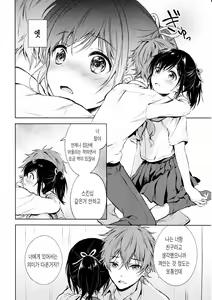 Page 14 of Kimi Dake no Ponytail - preview thumbnail