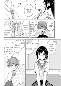 Page 16 of Kimi Dake no Ponytail - preview thumbnail
