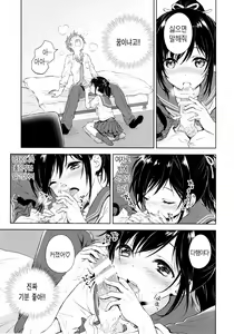 Page 21 of Kimi Dake no Ponytail - preview thumbnail