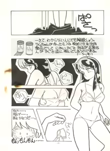 Page 13 of MADONNA 5 - preview thumbnail