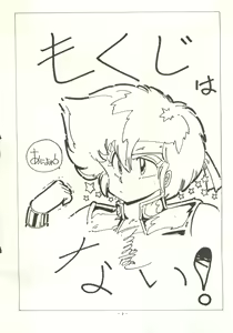 Page 3 of MADONNA 5 - preview thumbnail