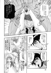 Page 104 of Koukai Sounyuu - preview thumbnail