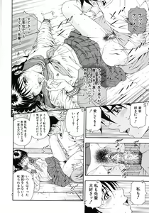 Page 106 of Koukai Sounyuu - preview thumbnail