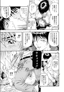 Page 107 of Koukai Sounyuu - preview thumbnail