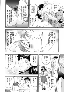Page 114 of Koukai Sounyuu - preview thumbnail