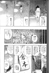 Page 122 of Koukai Sounyuu - preview thumbnail