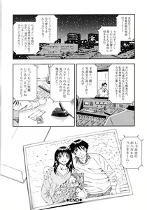 Page 123 of Koukai Sounyuu - preview thumbnail