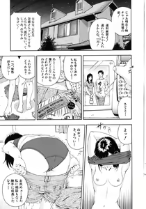 Page 124 of Koukai Sounyuu - preview thumbnail
