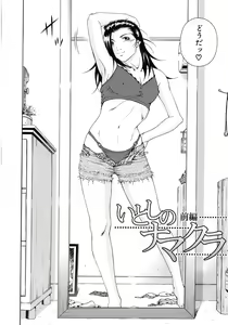 Page 125 of Koukai Sounyuu - preview thumbnail