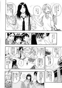 Page 127 of Koukai Sounyuu - preview thumbnail