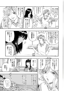 Page 130 of Koukai Sounyuu - preview thumbnail