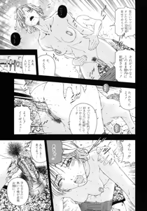 Page 132 of Koukai Sounyuu - preview thumbnail