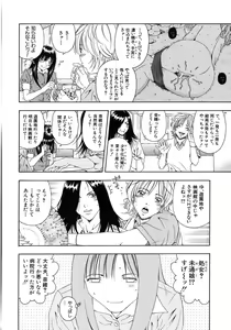 Page 133 of Koukai Sounyuu - preview thumbnail