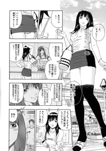 Page 135 of Koukai Sounyuu - preview thumbnail