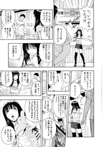 Page 136 of Koukai Sounyuu - preview thumbnail