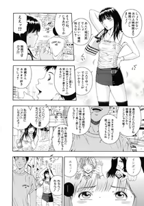 Page 137 of Koukai Sounyuu - preview thumbnail
