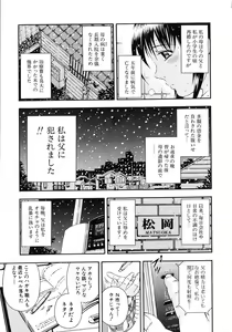 Page 14 of Koukai Sounyuu - preview thumbnail