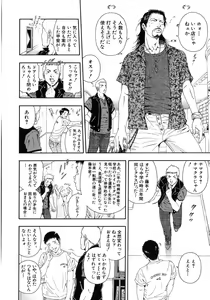 Page 141 of Koukai Sounyuu - preview thumbnail