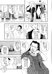 Page 142 of Koukai Sounyuu - preview thumbnail