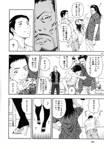 Page 143 of Koukai Sounyuu - preview thumbnail