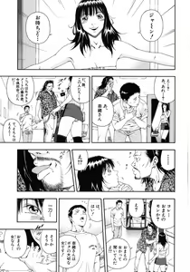 Page 144 of Koukai Sounyuu - preview thumbnail