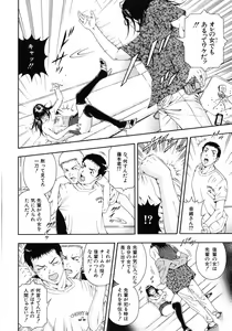 Page 145 of Koukai Sounyuu - preview thumbnail