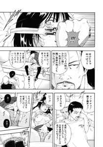 Page 148 of Koukai Sounyuu - preview thumbnail