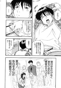 Page 15 of Koukai Sounyuu - preview thumbnail