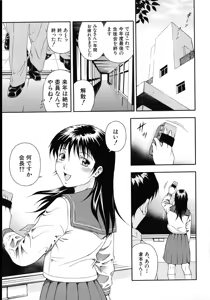 Page 16 of Koukai Sounyuu - preview thumbnail