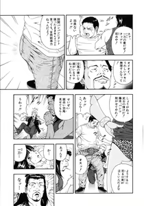 Page 163 of Koukai Sounyuu - preview thumbnail