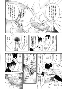Page 166 of Koukai Sounyuu - preview thumbnail