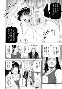 Page 170 of Koukai Sounyuu - preview thumbnail